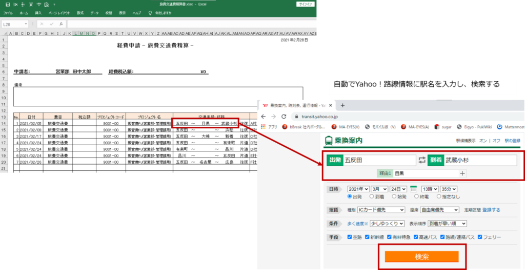 結果をファイルに自動入力する